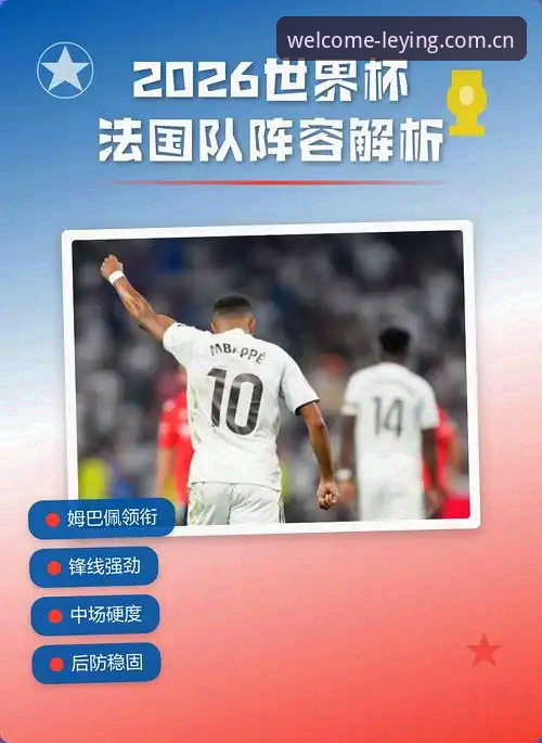2026世界杯德国队大名单深度解析：诺伊尔回归与乐盈体育平台观赛指南